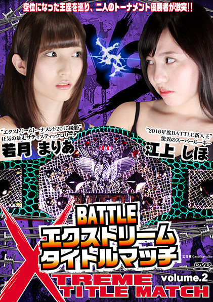 若月まりあのキャットファイト動画１３本まとめ