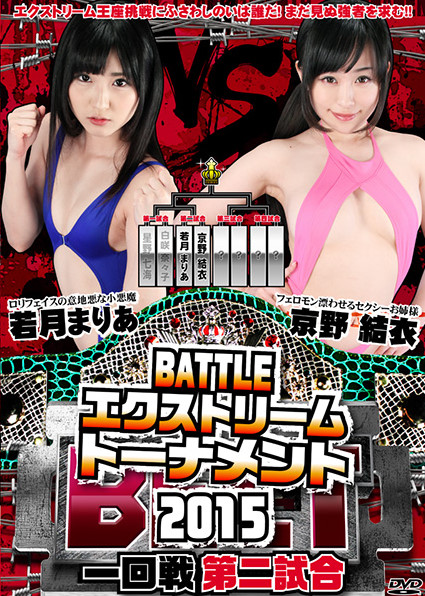 若月まりあのキャットファイト動画１３本まとめ