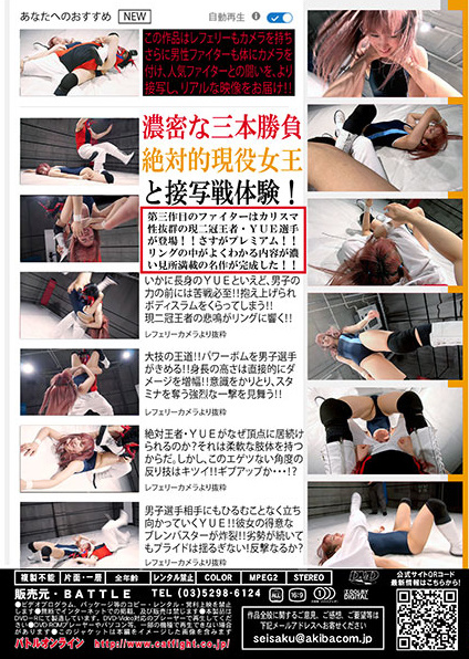 覆面男子レスラーがカメラを装着しながらYUEとミックスファイト