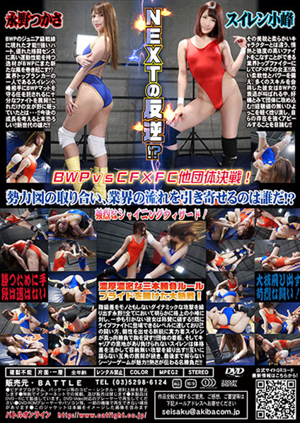 永野つかさとスイレン小峰が濃厚濃密なキャットファイト