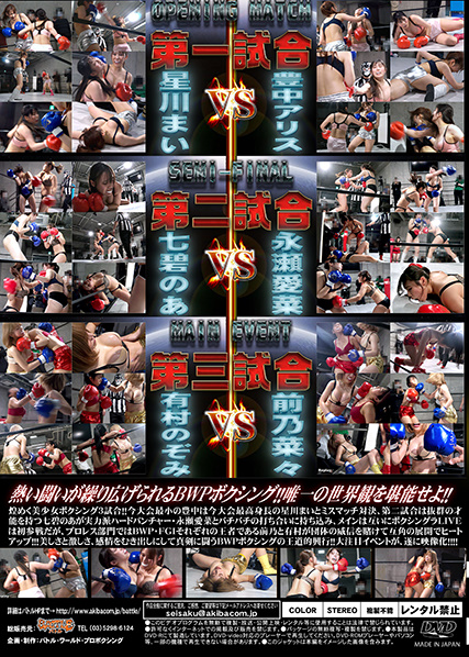 ６人の美少女が観客の前でボクシングキャットファイト